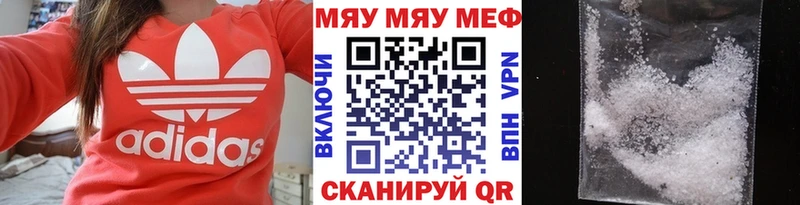 Купить где Торжок МЕФ кристаллы
