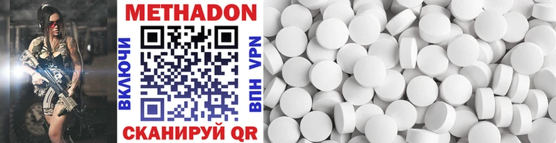 Метадон VHQ  Купить где  Торжок 